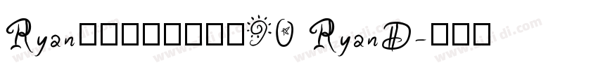 Ryanの阿里媽媽方圓體90 RyanD字体转换